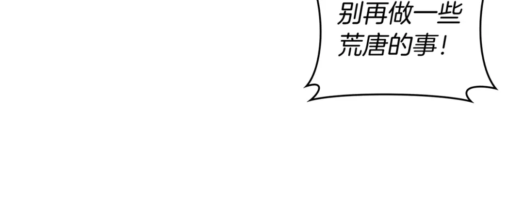 魔法屠神的我信仰科学 第61话 灵魂的对决 第36页