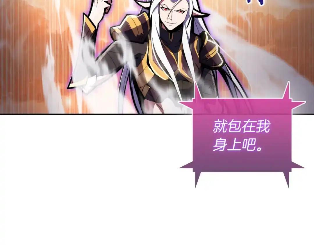 魔法屠神的我信仰科学 第61话 灵魂的对决 第38页