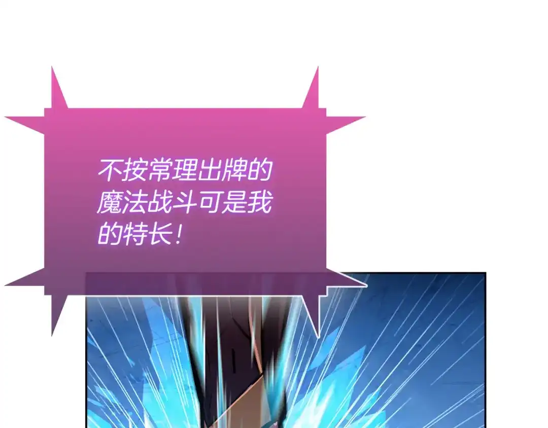 魔法屠神的我信仰科学 第61话 灵魂的对决 第39页