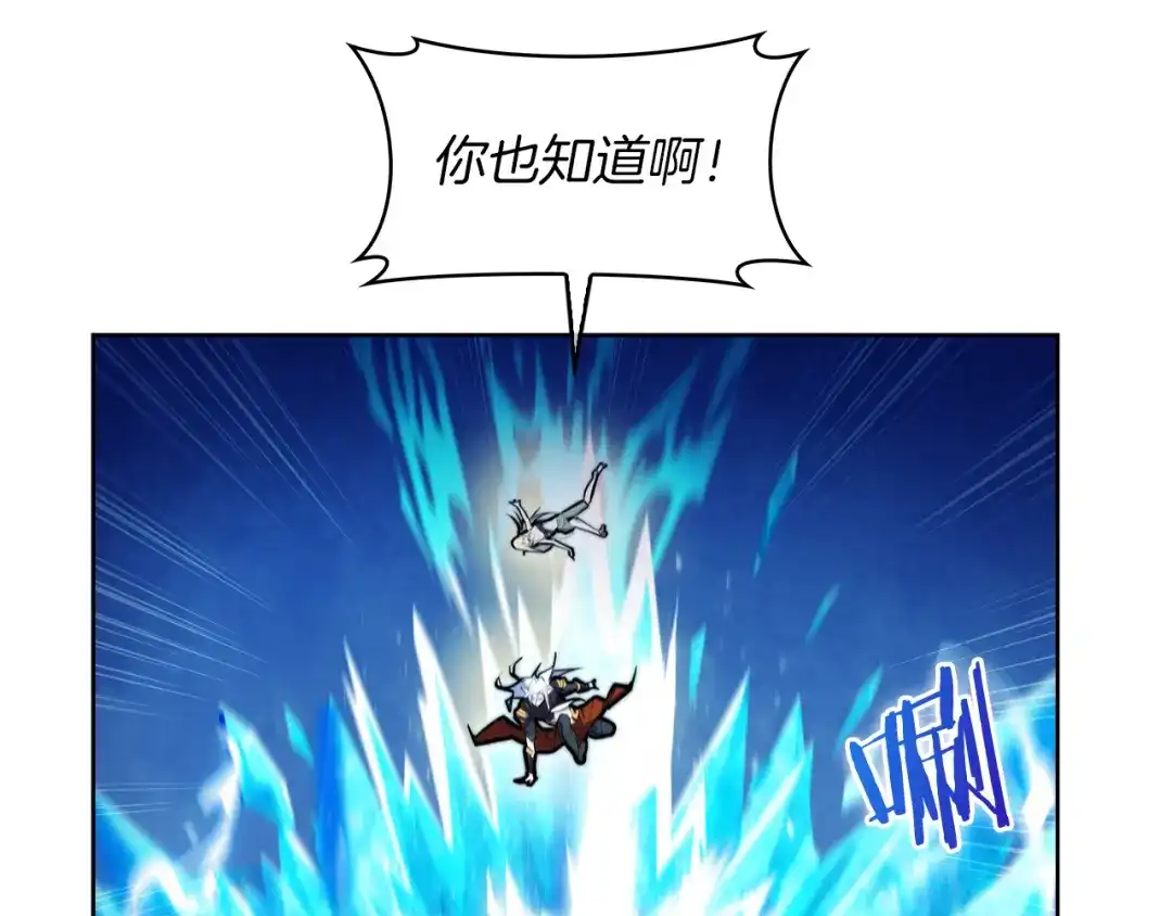 魔法屠神的我信仰科学 第61话 灵魂的对决 第41页
