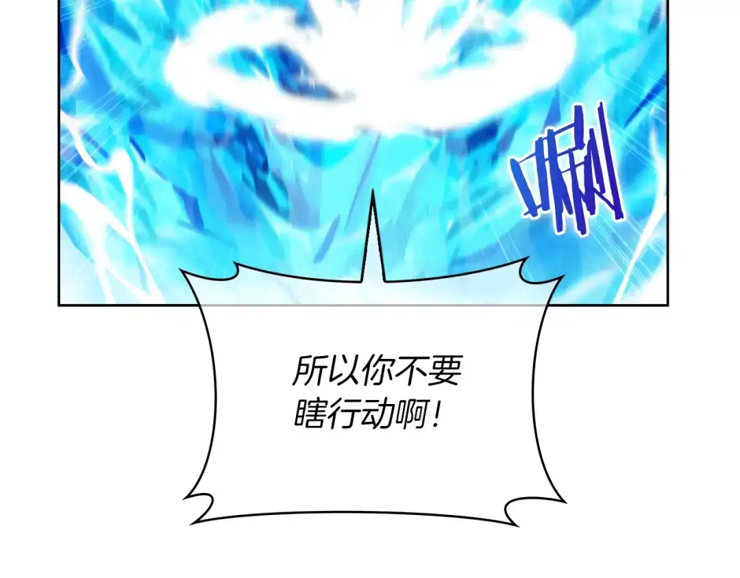 魔法屠神的我信仰科学 第61话 灵魂的对决 第42页