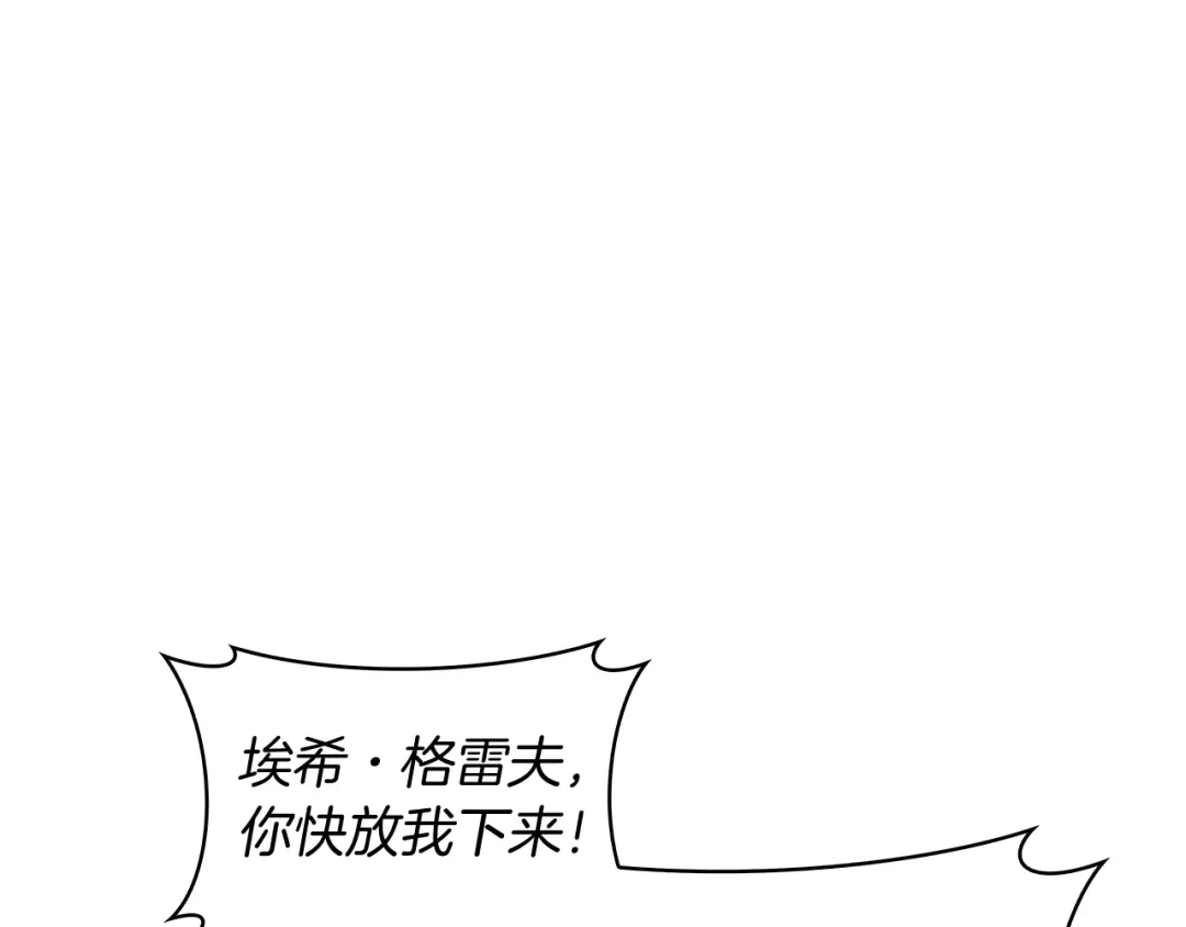 魔法屠神的我信仰科学 第61话 灵魂的对决 第5页