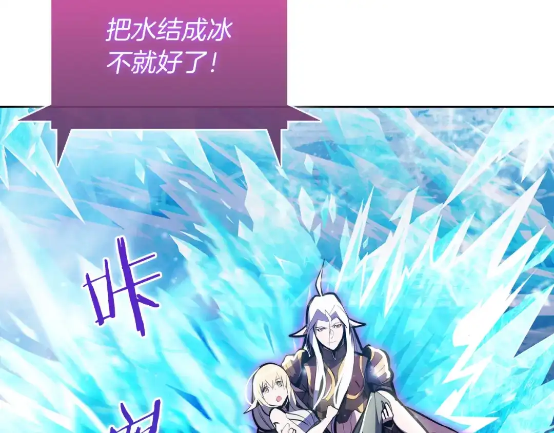 魔法屠神的我信仰科学 第61话 灵魂的对决 第51页