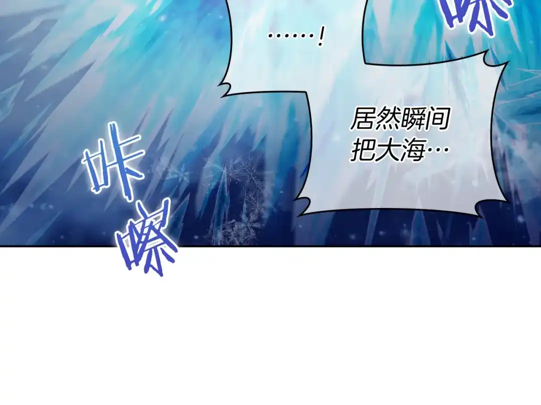 魔法屠神的我信仰科学 第61话 灵魂的对决 第53页