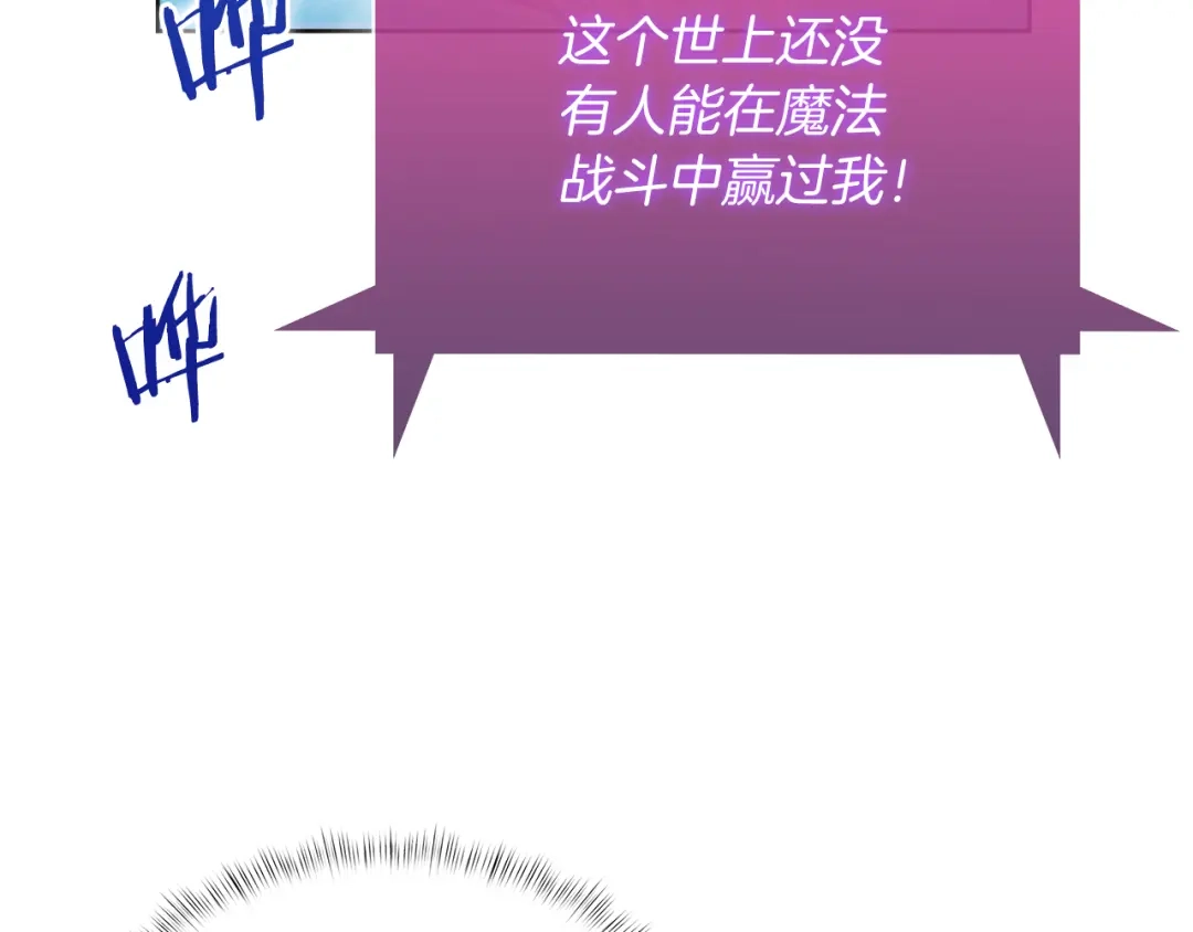 魔法屠神的我信仰科学 第61话 灵魂的对决 第56页