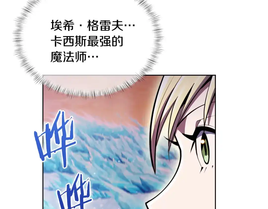 魔法屠神的我信仰科学 第61话 灵魂的对决 第57页