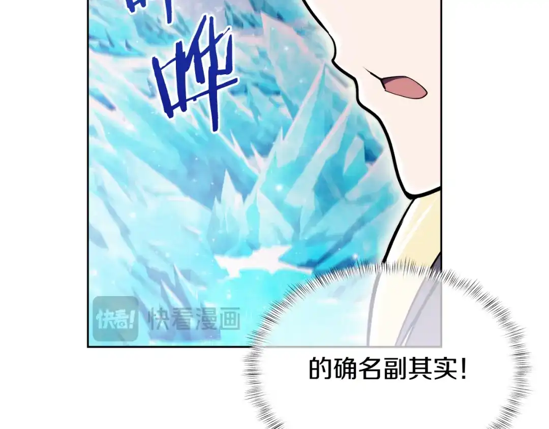 魔法屠神的我信仰科学 第61话 灵魂的对决 第58页