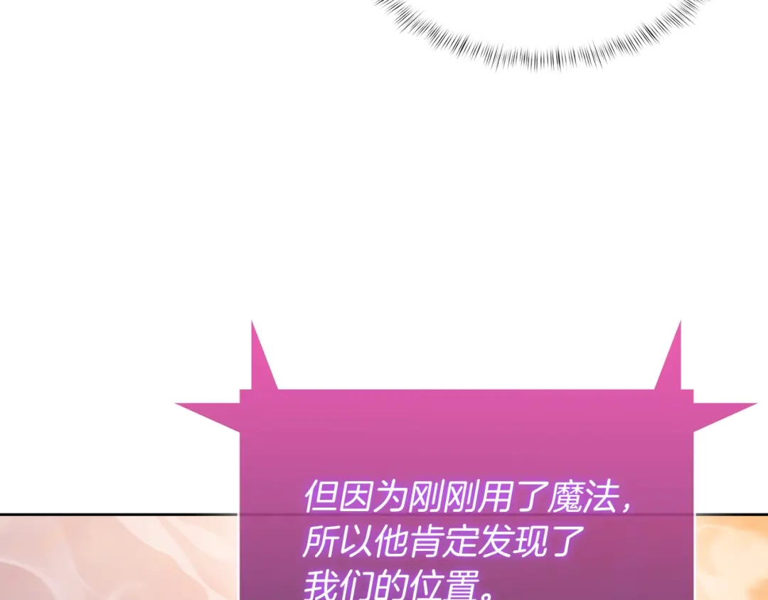 魔法屠神的我信仰科学 第61话 灵魂的对决 第59页