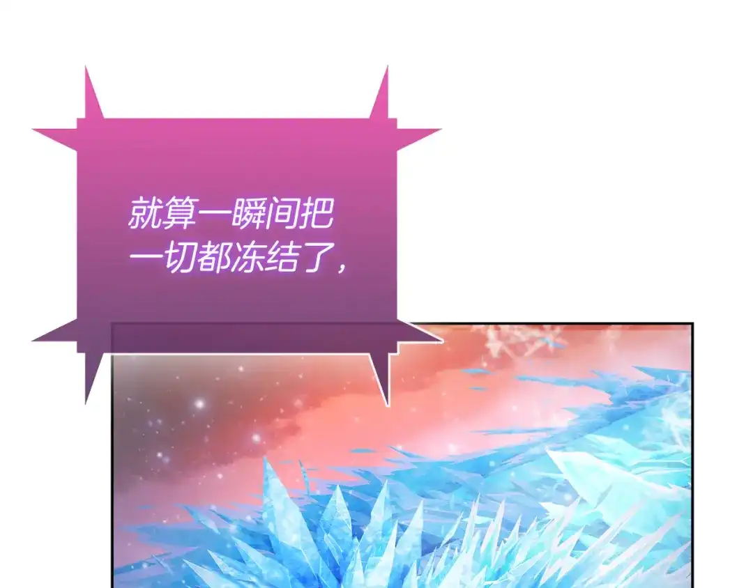 魔法屠神的我信仰科学 第61话 灵魂的对决 第62页