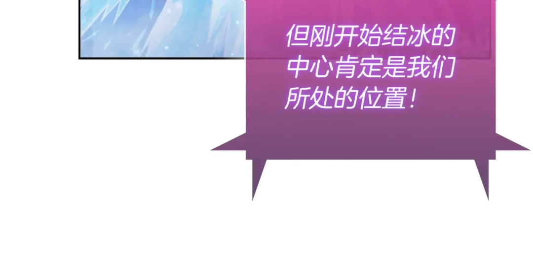 魔法屠神的我信仰科学 第61话 灵魂的对决 第64页