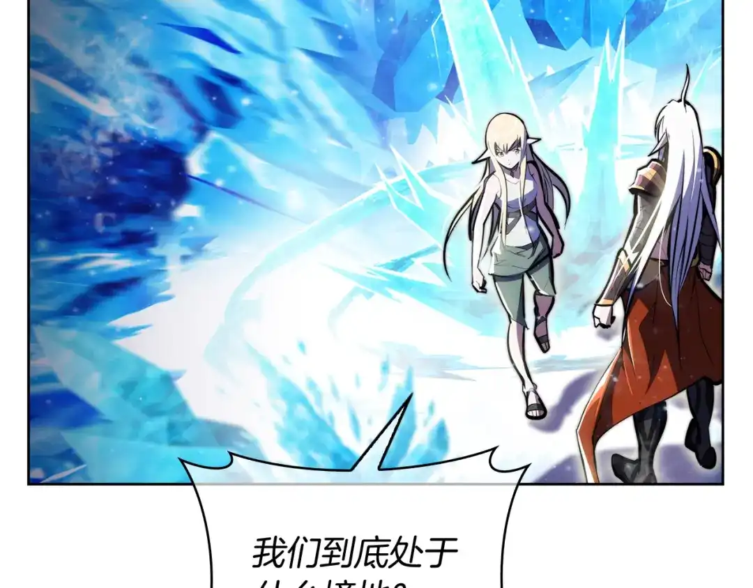 魔法屠神的我信仰科学 第61话 灵魂的对决 第66页