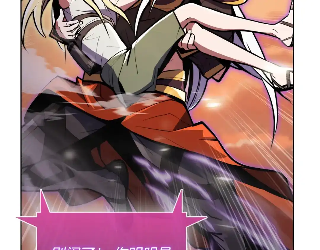 魔法屠神的我信仰科学 第61话 灵魂的对决 第7页