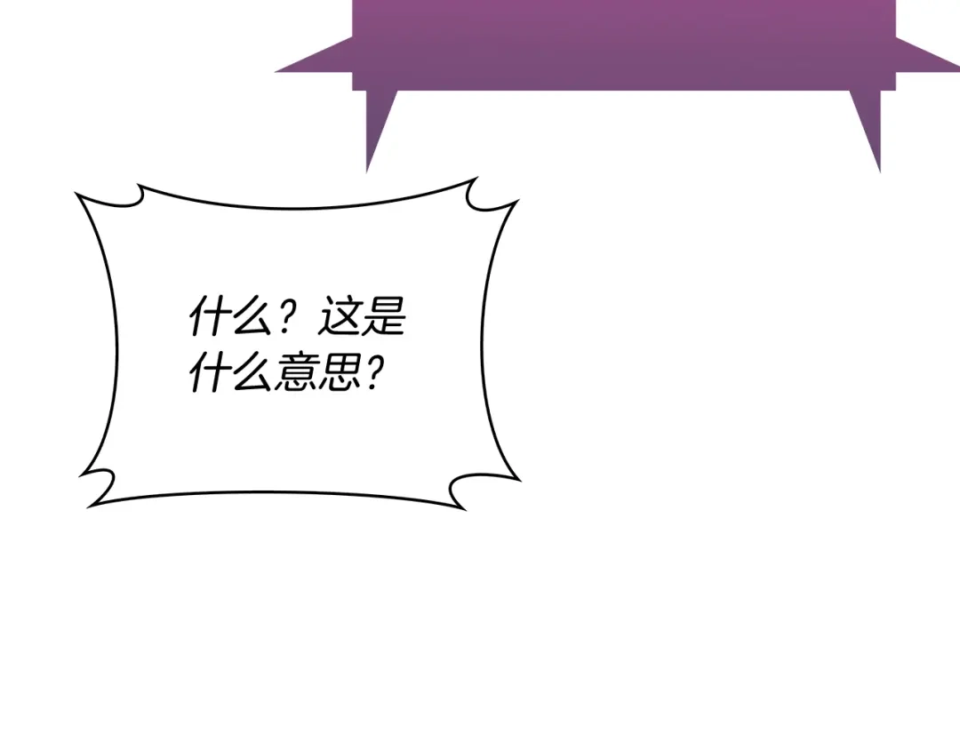 魔法屠神的我信仰科学 第61话 灵魂的对决 第71页