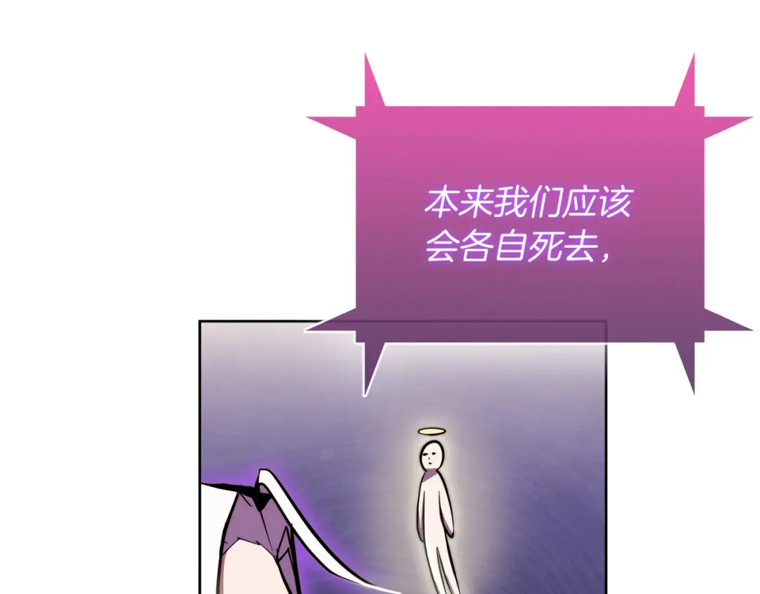 魔法屠神的我信仰科学 第61话 灵魂的对决 第72页