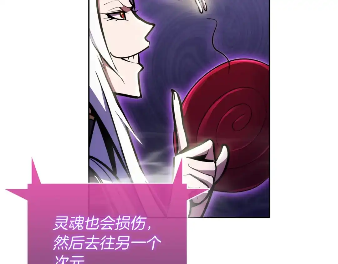 魔法屠神的我信仰科学 第61话 灵魂的对决 第73页