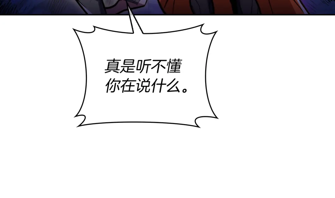 魔法屠神的我信仰科学 第61话 灵魂的对决 第78页