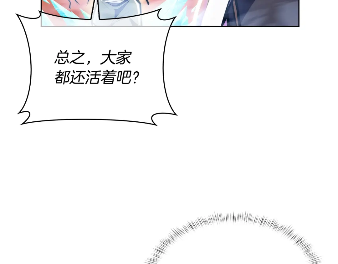 魔法屠神的我信仰科学 第61话 灵魂的对决 第81页