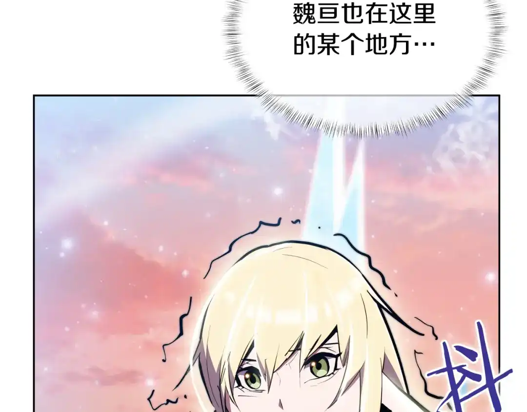 魔法屠神的我信仰科学 第61话 灵魂的对决 第82页