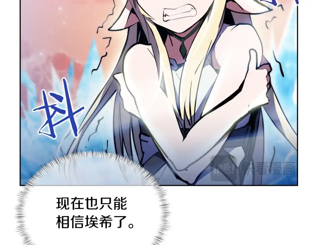 魔法屠神的我信仰科学 第61话 灵魂的对决 第83页