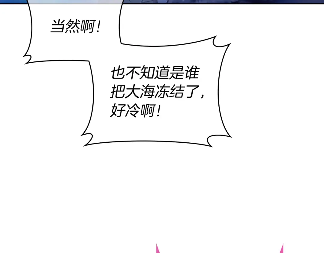 魔法屠神的我信仰科学 第61话 灵魂的对决 第86页