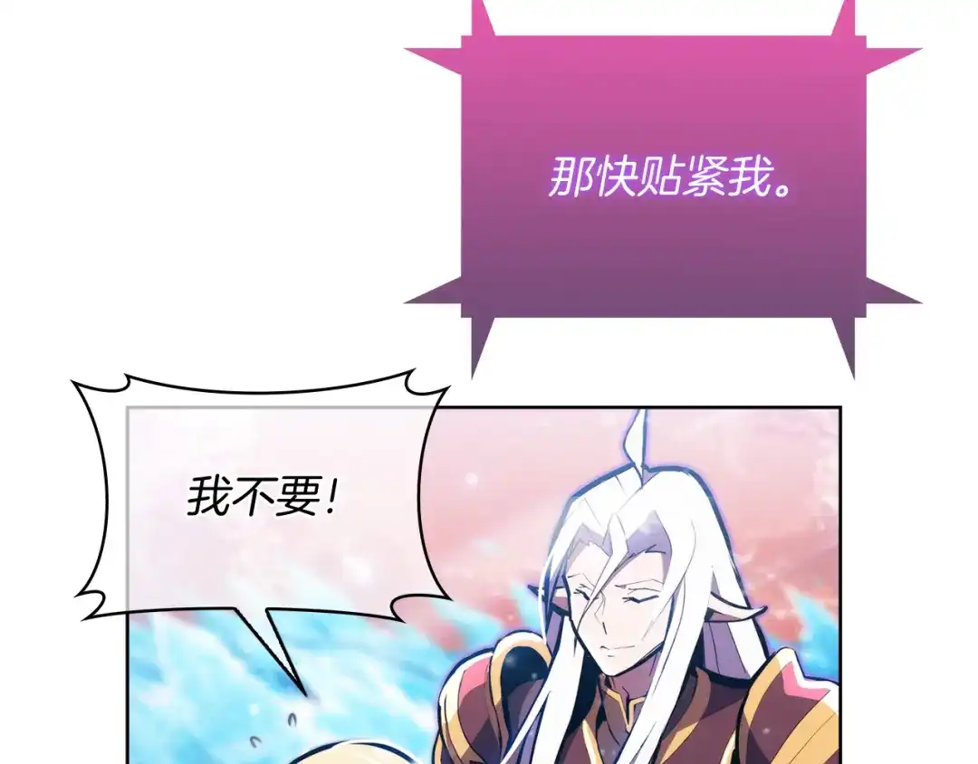 魔法屠神的我信仰科学 第61话 灵魂的对决 第87页
