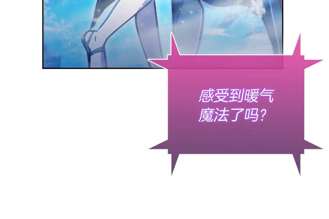 魔法屠神的我信仰科学 第61话 灵魂的对决 第89页