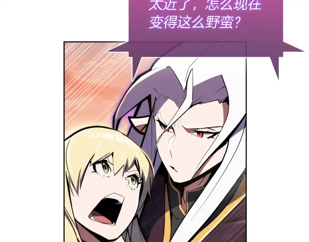 魔法屠神的我信仰科学 第61话 灵魂的对决 第9页