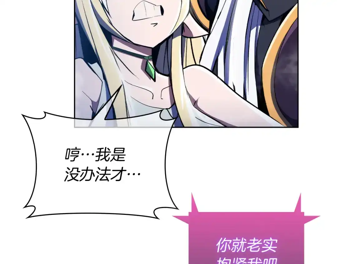 魔法屠神的我信仰科学 第61话 灵魂的对决 第91页