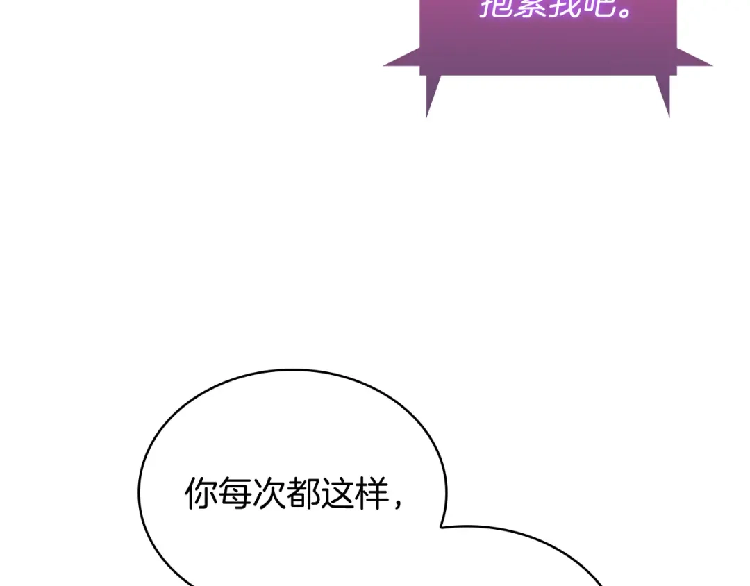 魔法屠神的我信仰科学 第61话 灵魂的对决 第92页