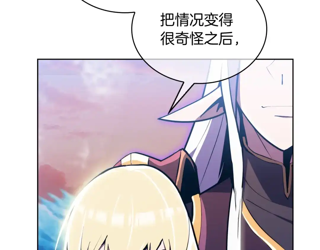 魔法屠神的我信仰科学 第61话 灵魂的对决 第93页