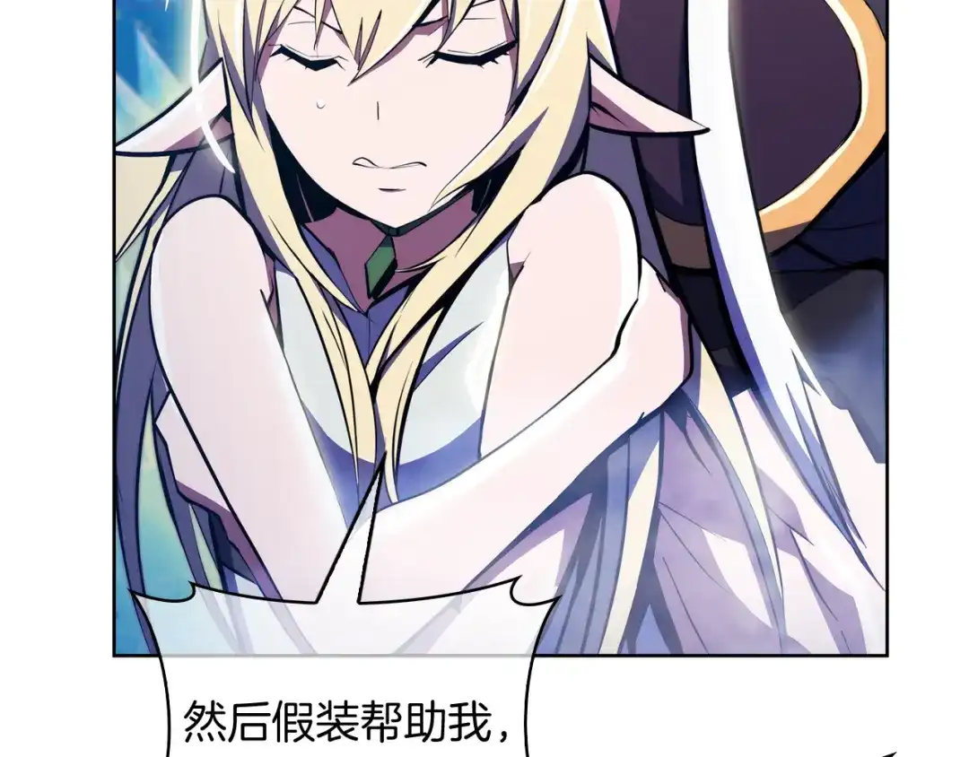 魔法屠神的我信仰科学 第61话 灵魂的对决 第94页