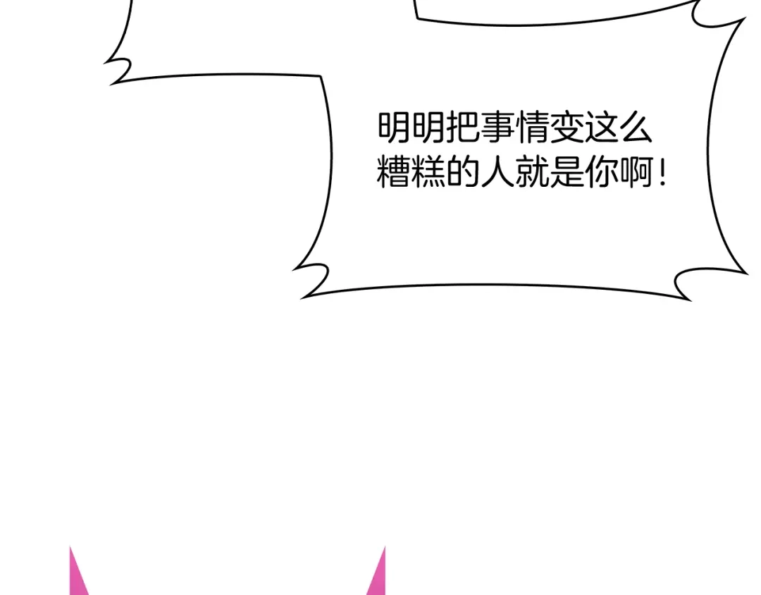 魔法屠神的我信仰科学 第61话 灵魂的对决 第95页