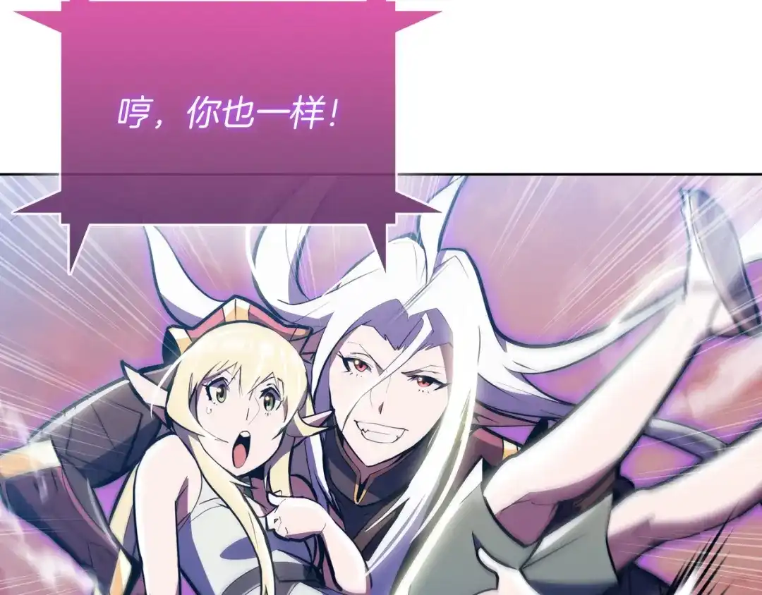 魔法屠神的我信仰科学 第61话 灵魂的对决 第96页