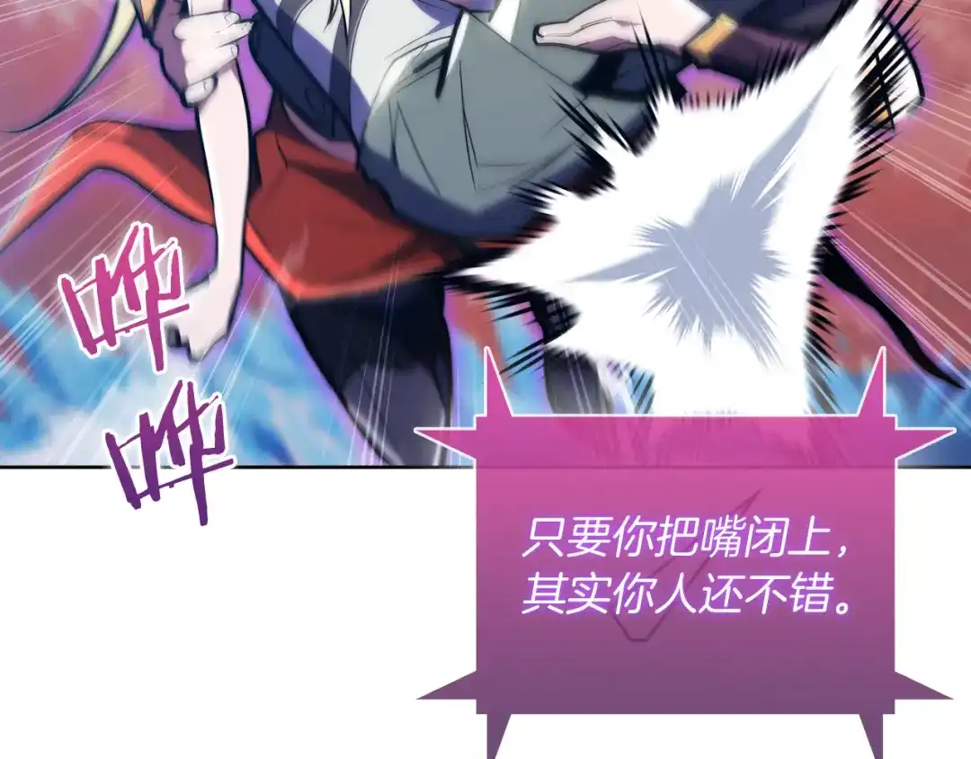 魔法屠神的我信仰科学 第61话 灵魂的对决 第97页