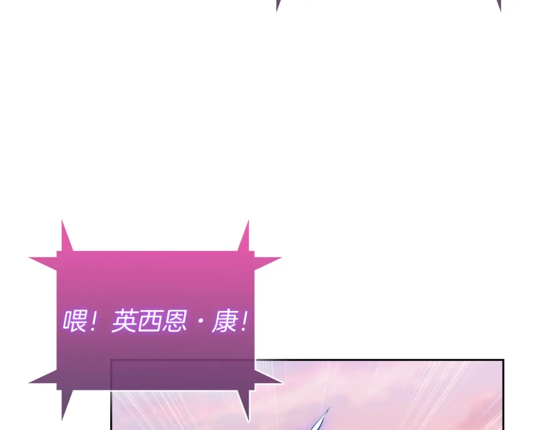 魔法屠神的我信仰科学 第61话 灵魂的对决 第98页