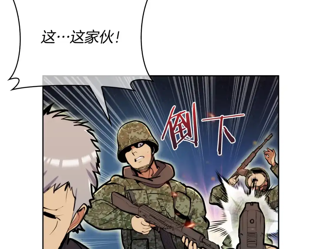 魔法屠神的我信仰科学 第62话 记忆 第109页