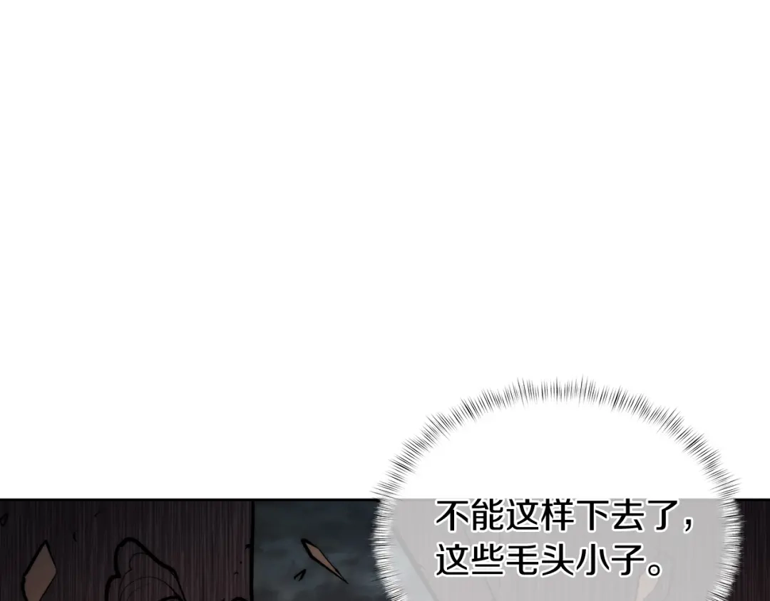魔法屠神的我信仰科学 第62话 记忆 第113页