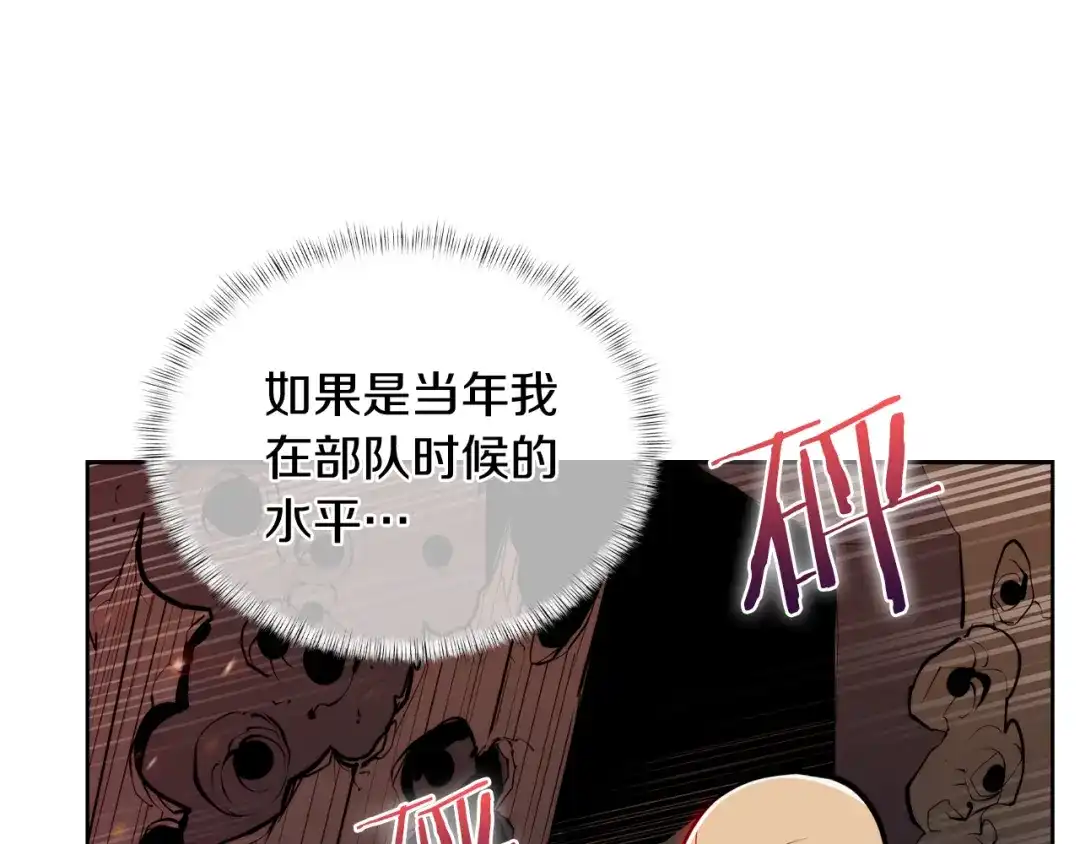 魔法屠神的我信仰科学 第62话 记忆 第116页