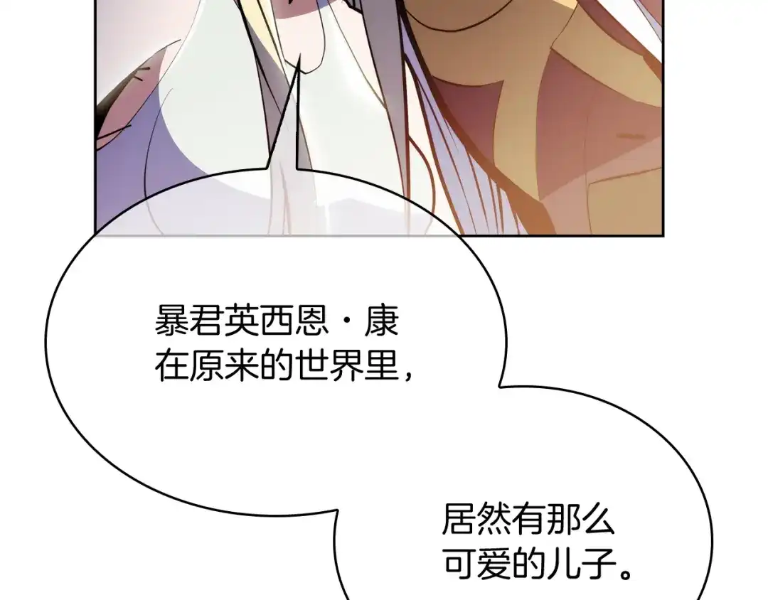 魔法屠神的我信仰科学 第62话 记忆 第12页