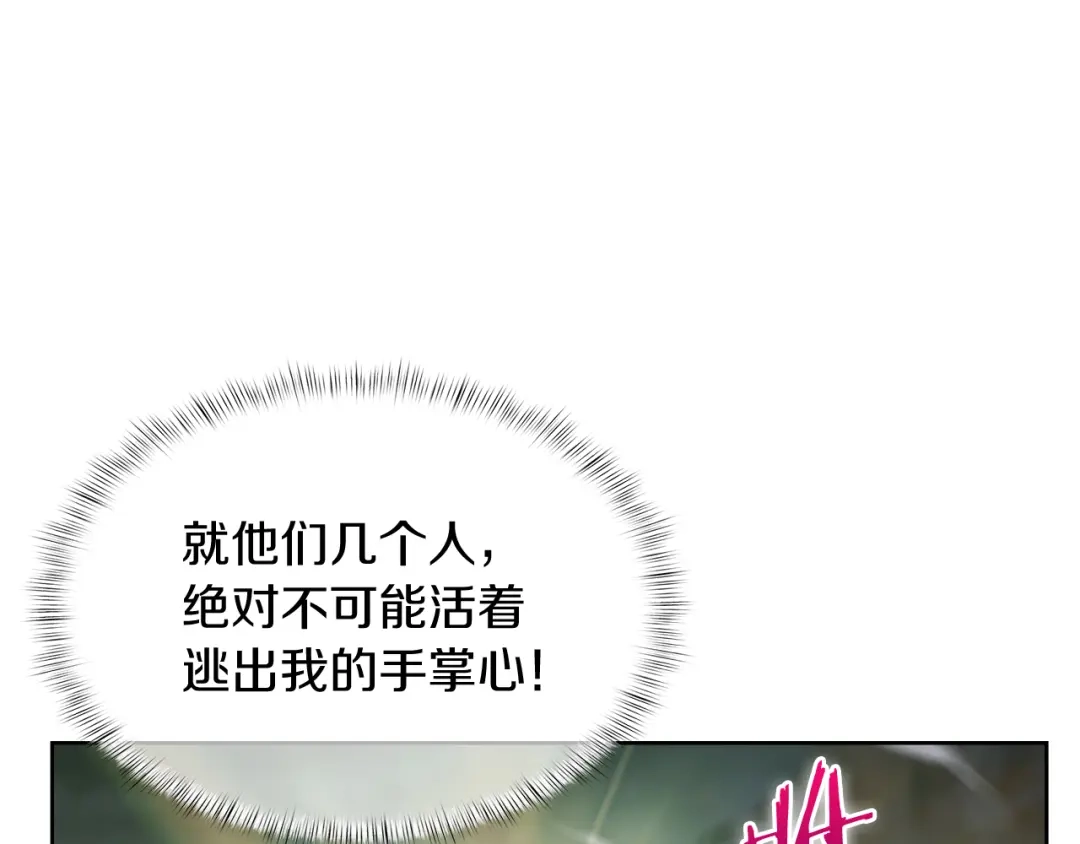 魔法屠神的我信仰科学 第62话 记忆 第120页