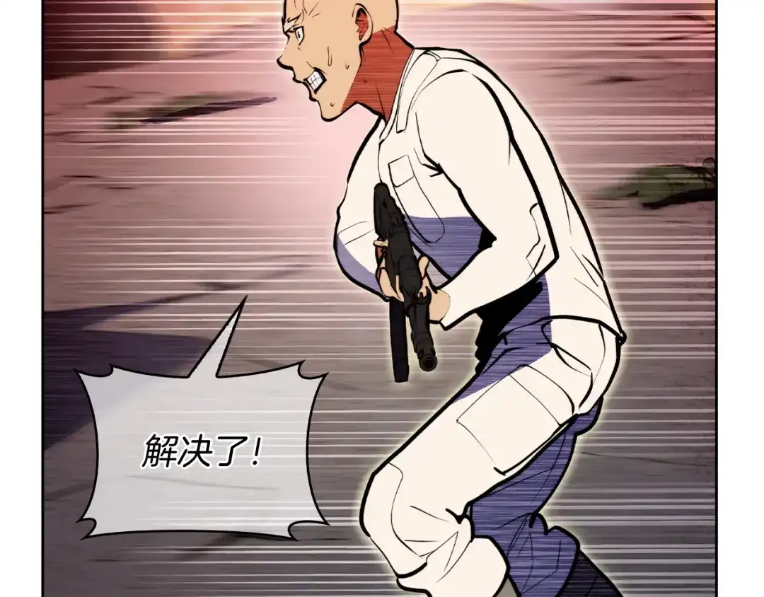 魔法屠神的我信仰科学 第62话 记忆 第127页