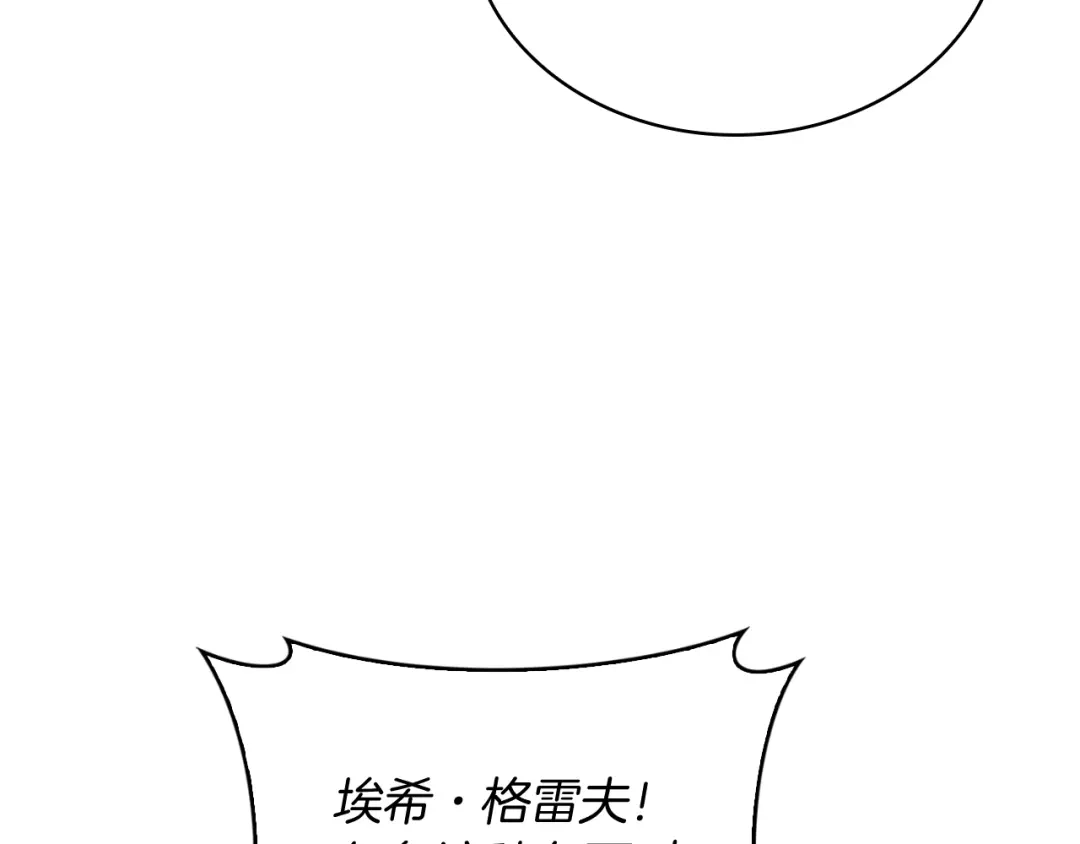 魔法屠神的我信仰科学 第62话 记忆 第13页