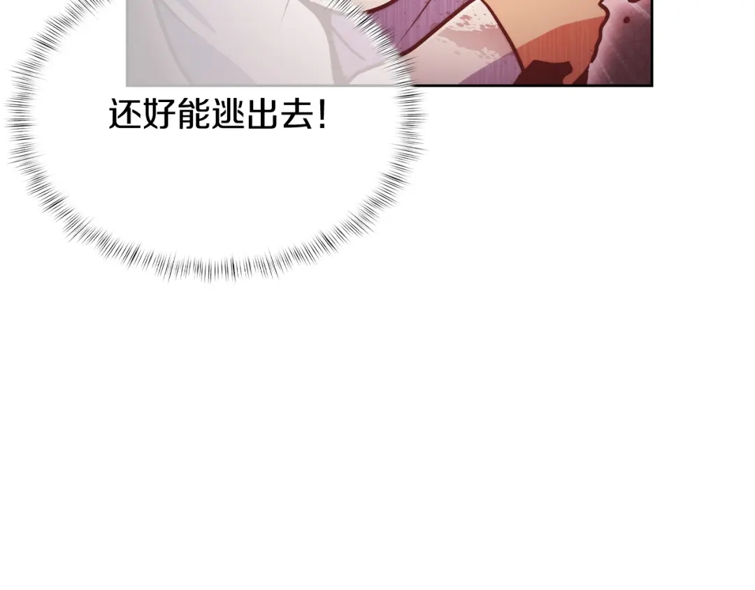 魔法屠神的我信仰科学 第62话 记忆 第130页