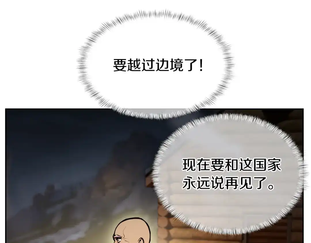 魔法屠神的我信仰科学 第62话 记忆 第131页