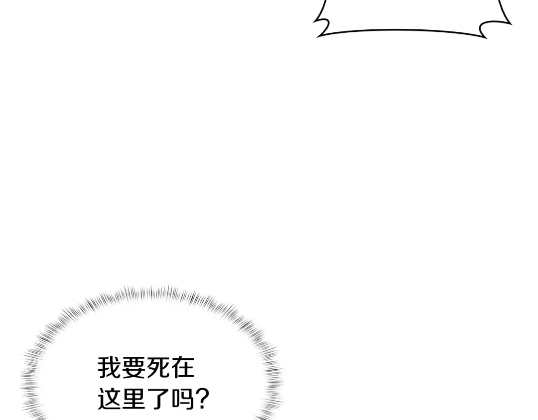 魔法屠神的我信仰科学 第62话 记忆 第139页