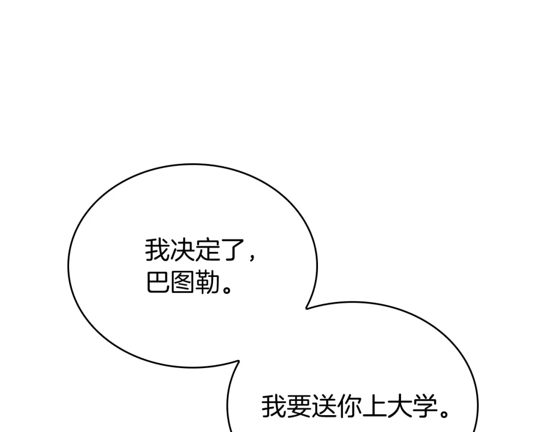 魔法屠神的我信仰科学 第62话 记忆 第156页