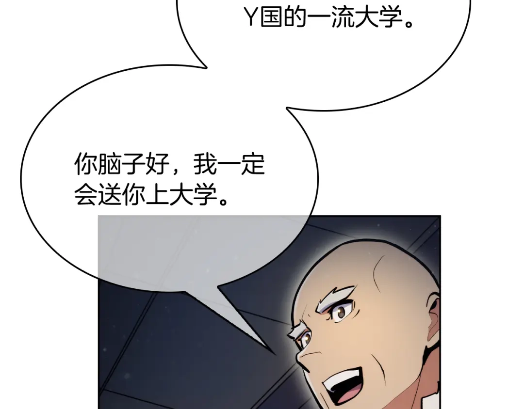 魔法屠神的我信仰科学 第62话 记忆 第159页
