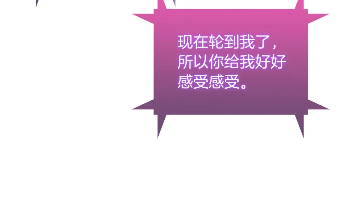 魔法屠神的我信仰科学 第62话 记忆 第16页