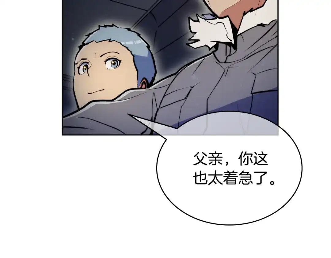 魔法屠神的我信仰科学 第62话 记忆 第160页