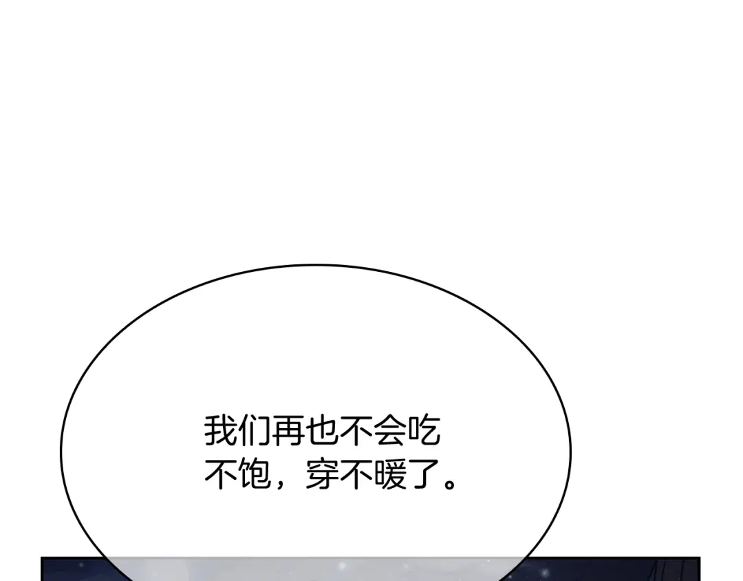 魔法屠神的我信仰科学 第62话 记忆 第161页